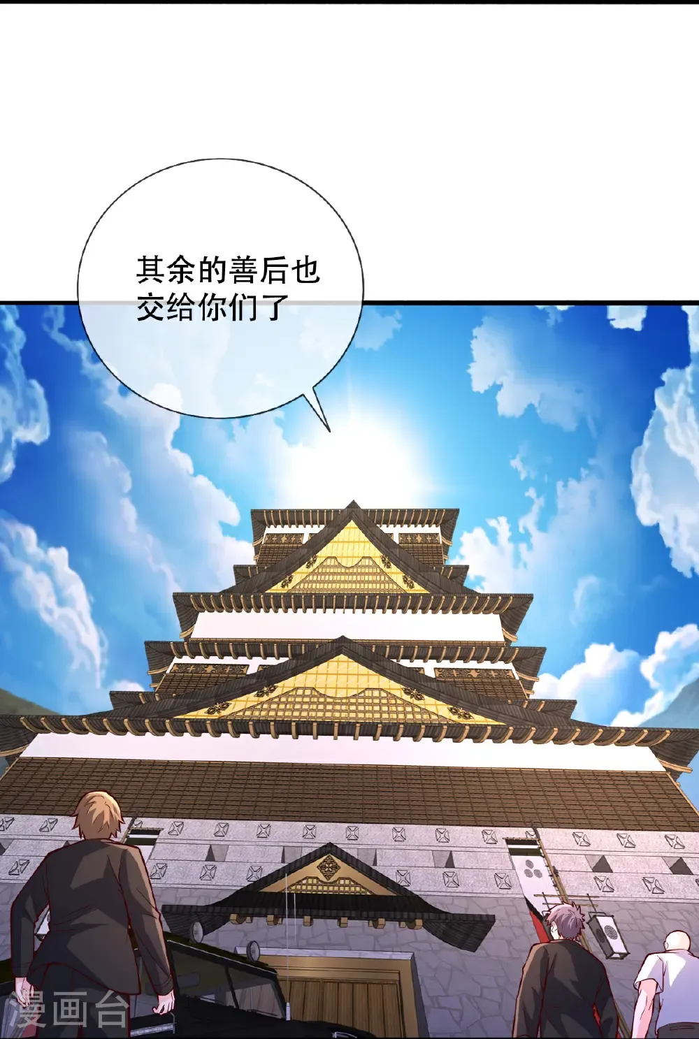 第822话 第7页