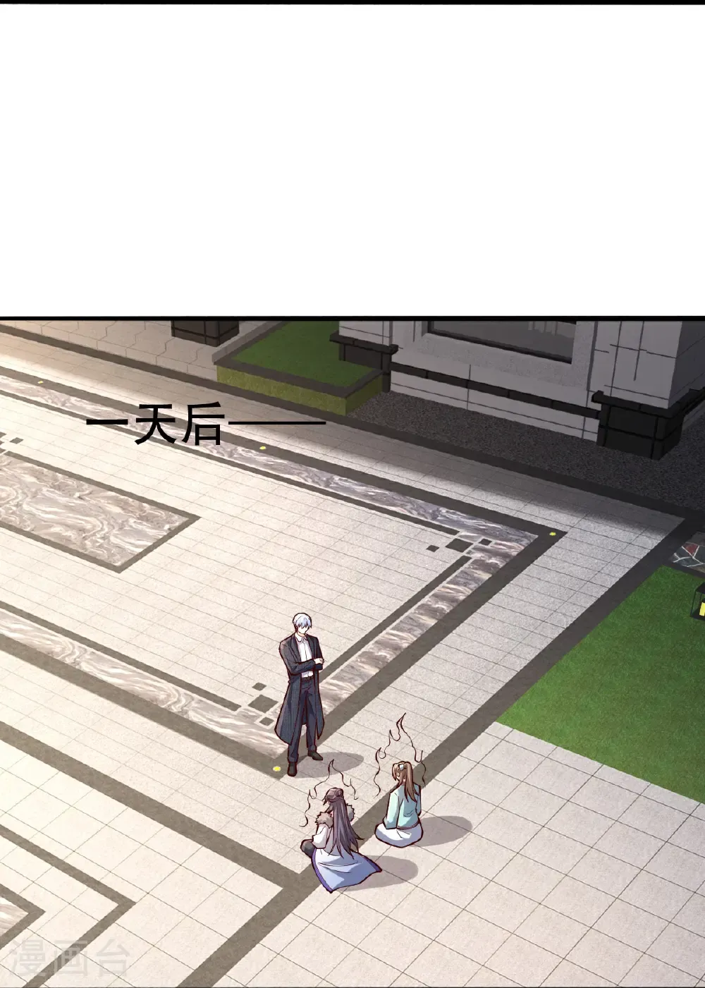 第822话 第9页
