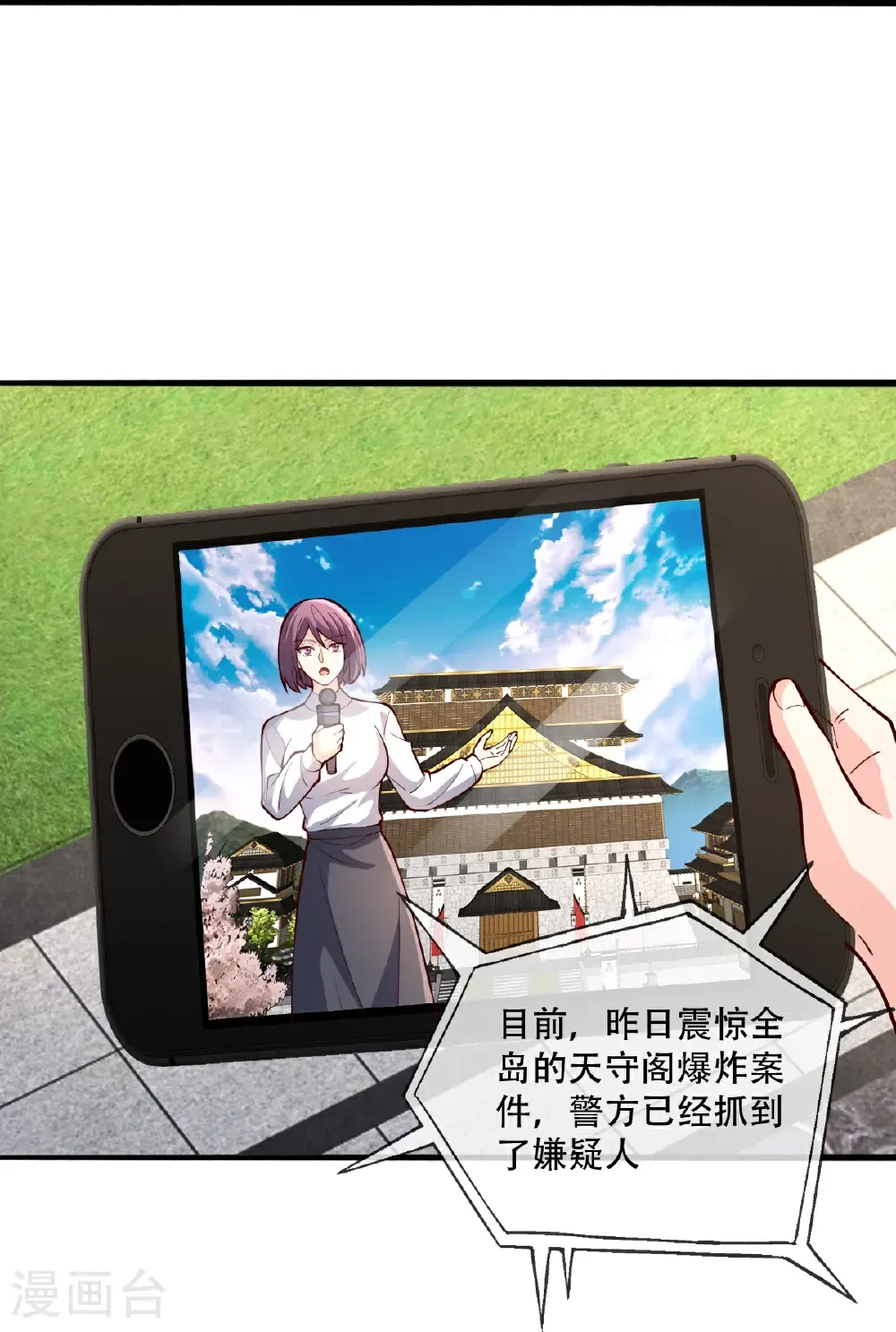 第822话 第12页