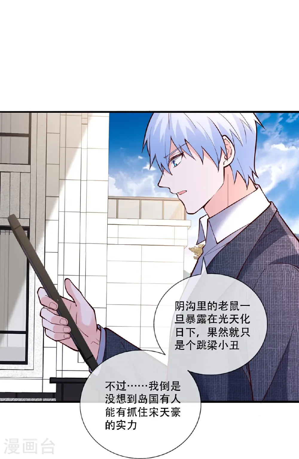 第822话 第15页