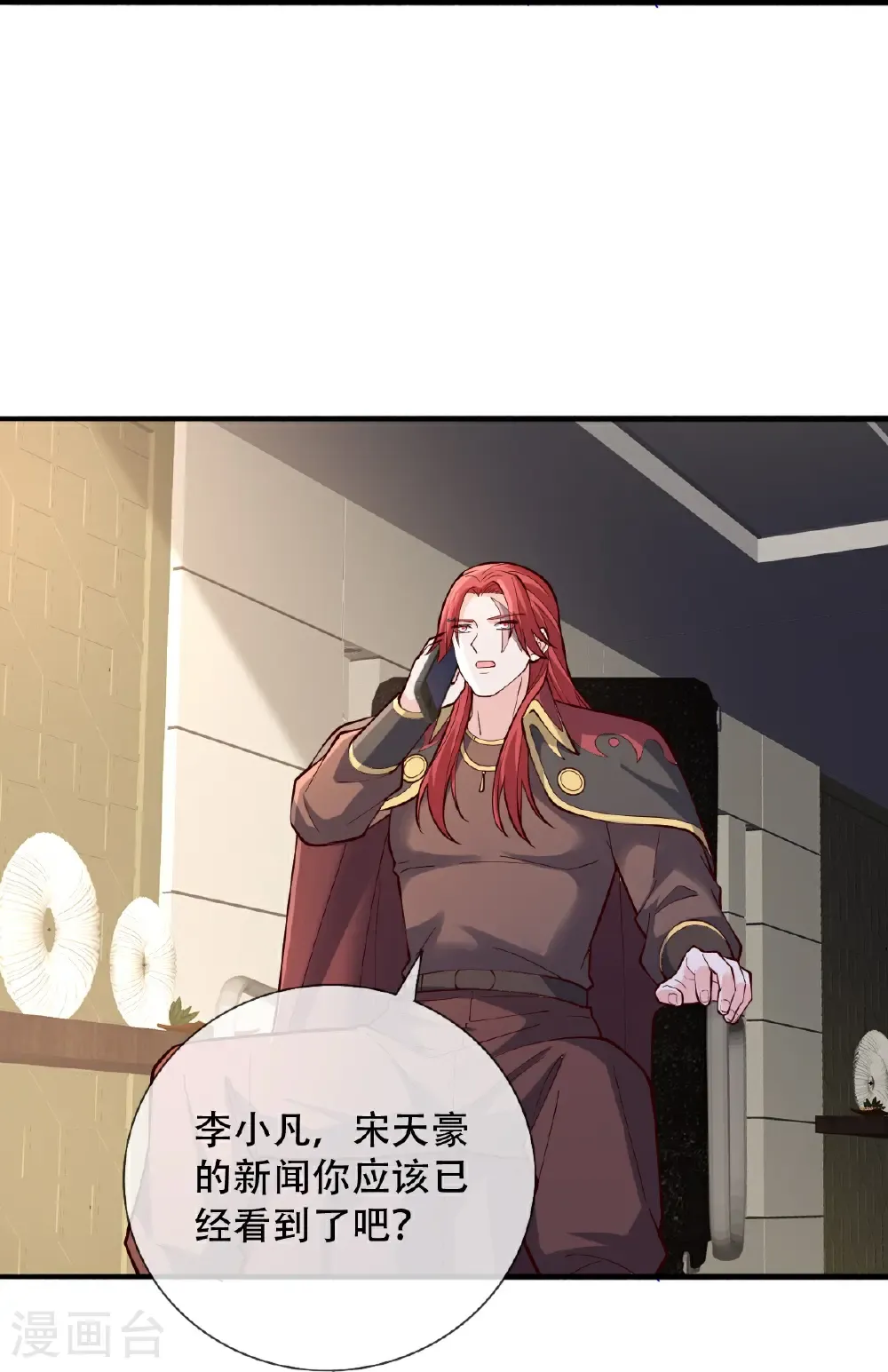 第822话 第18页