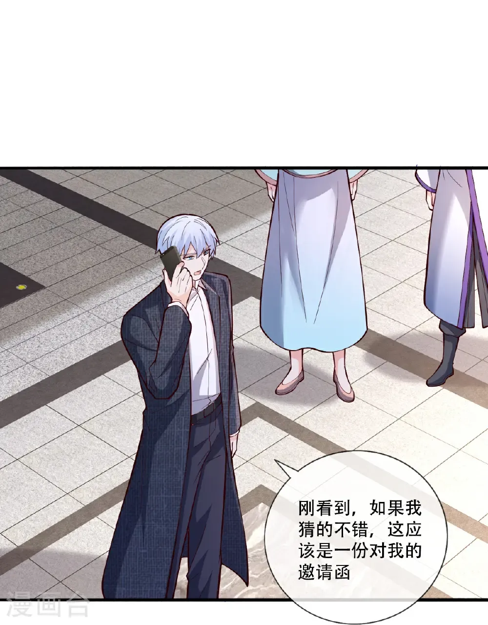 第822话 第19页