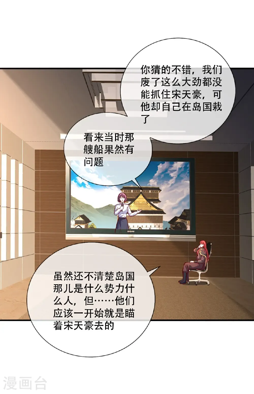 第822话 第20页