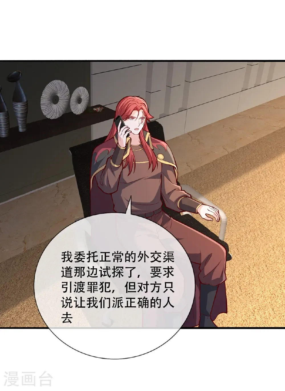 第822话 第22页