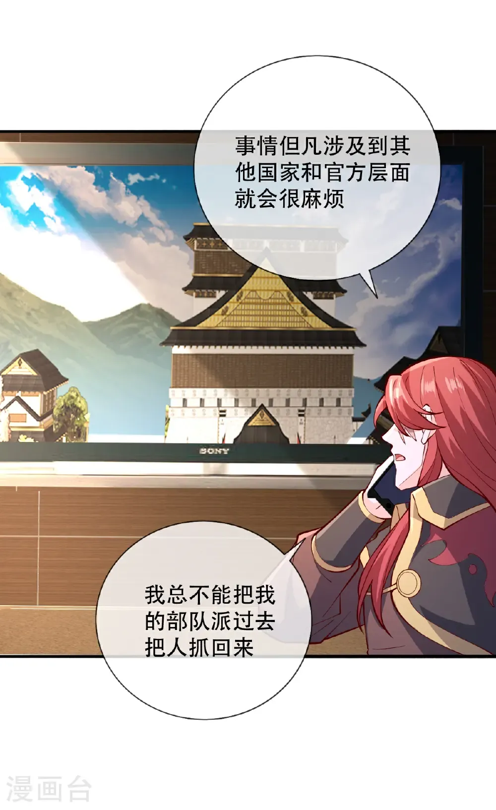 第822话 第23页