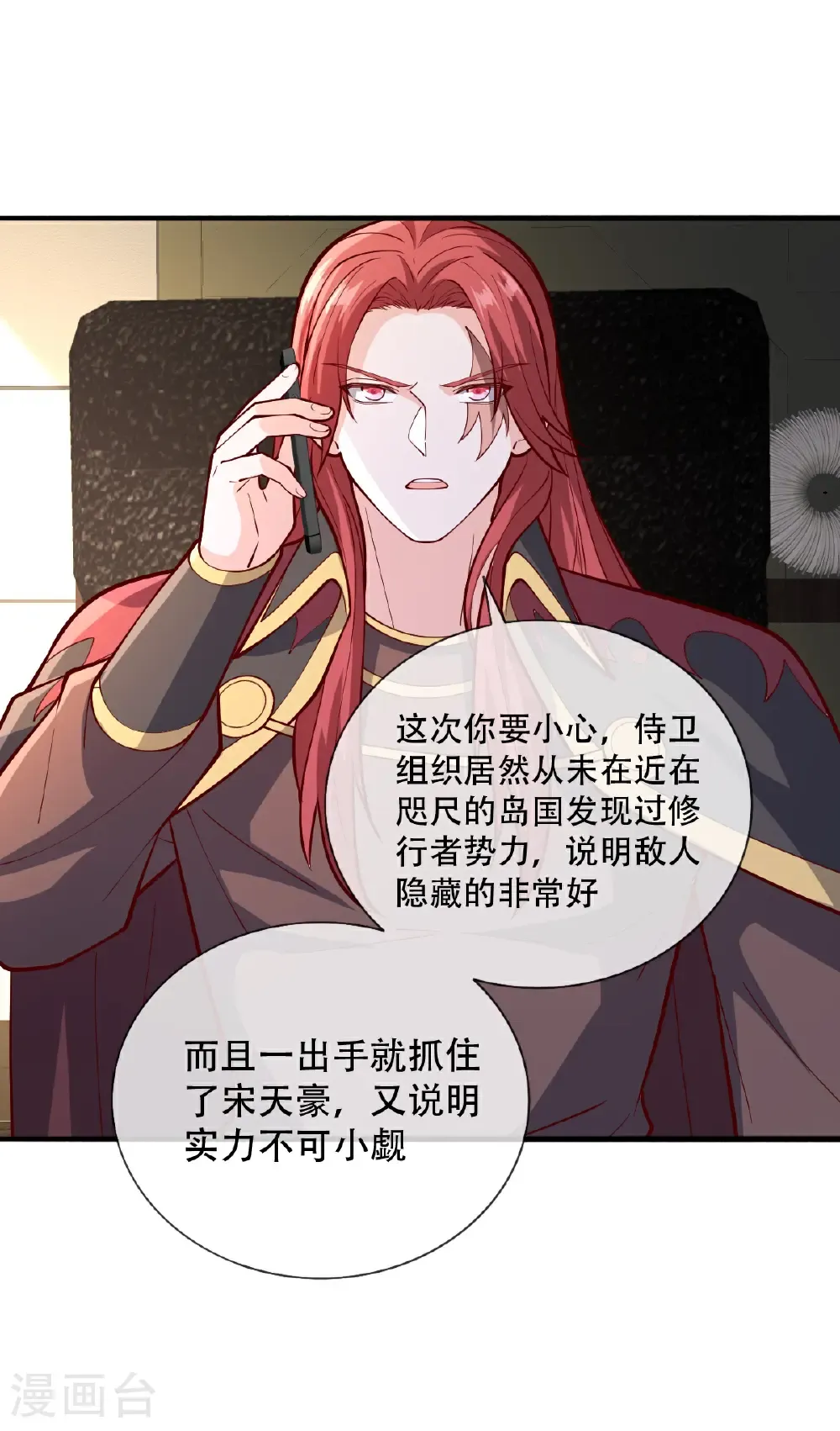 第822话 第25页