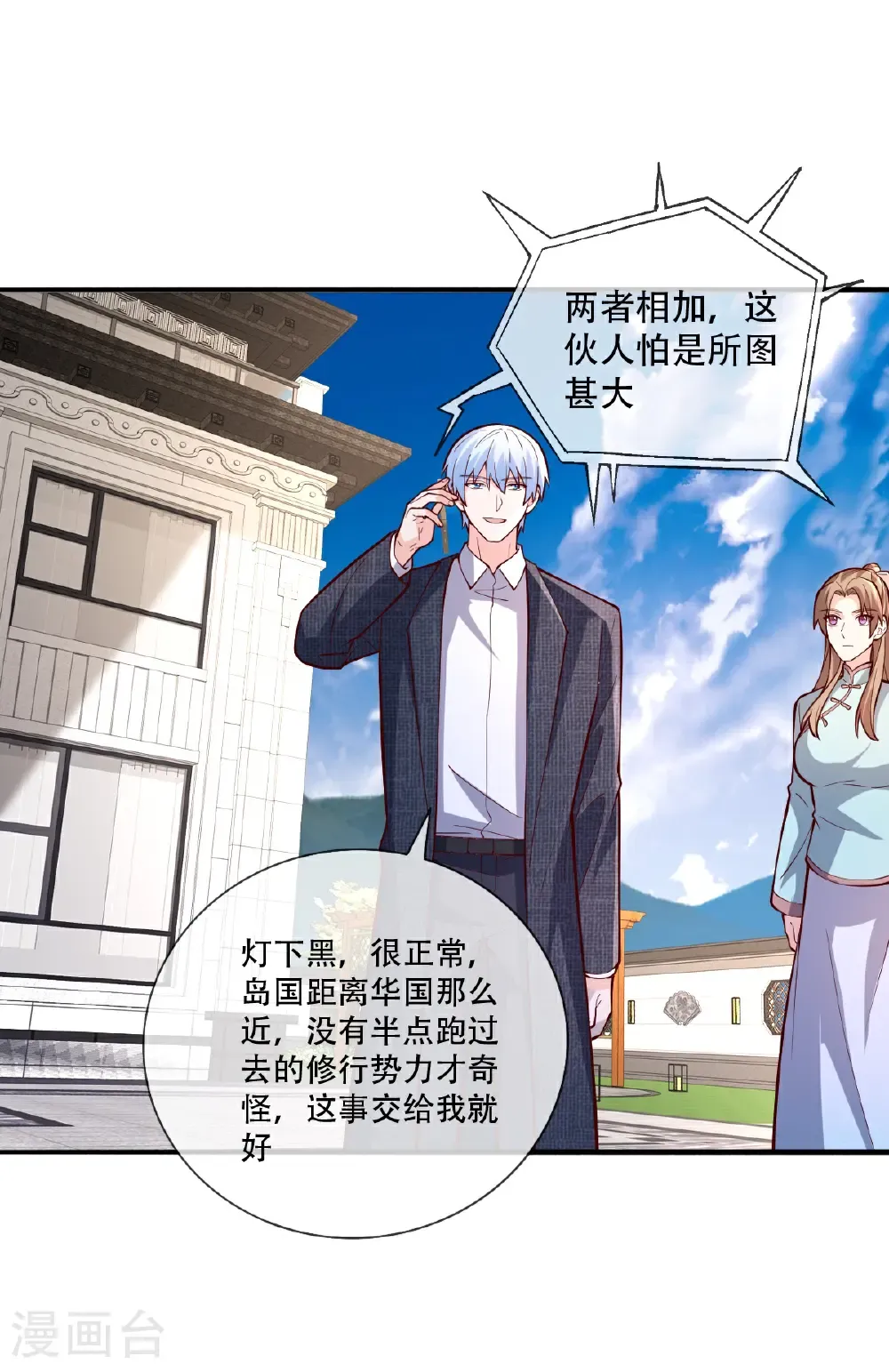 第822话 第26页