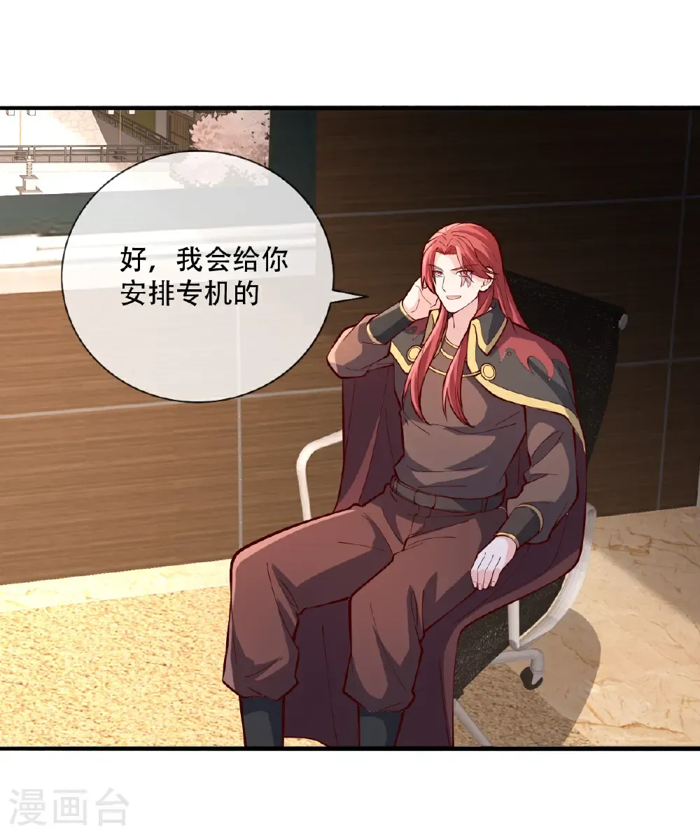 第822话 第27页