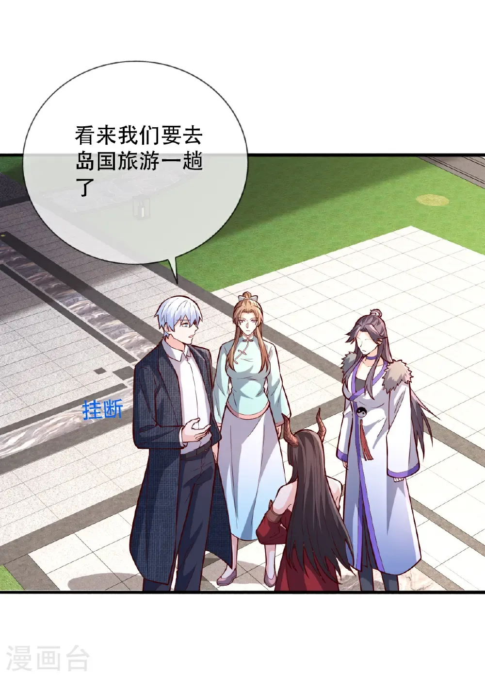 第822话 第28页