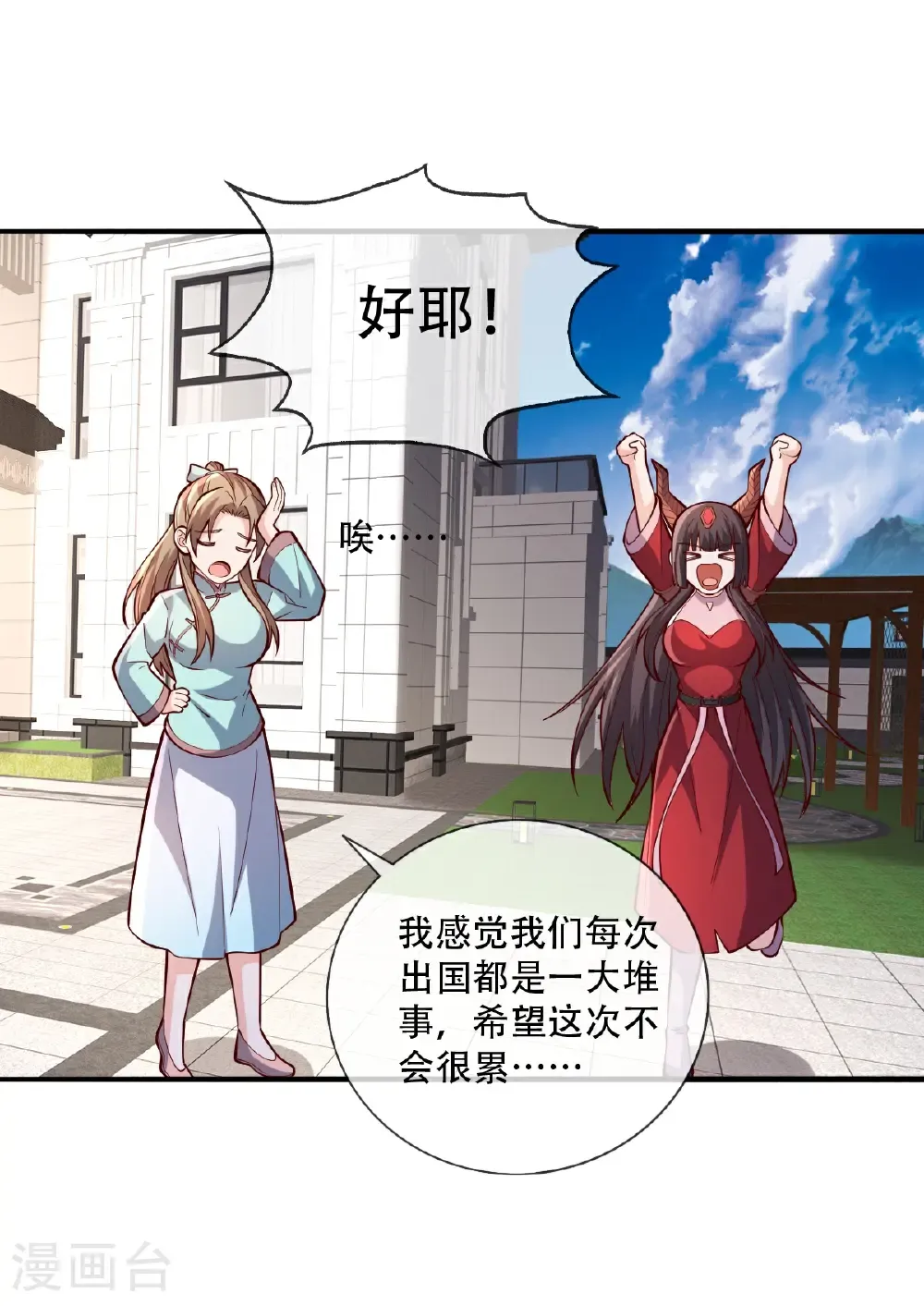 第822话 第29页