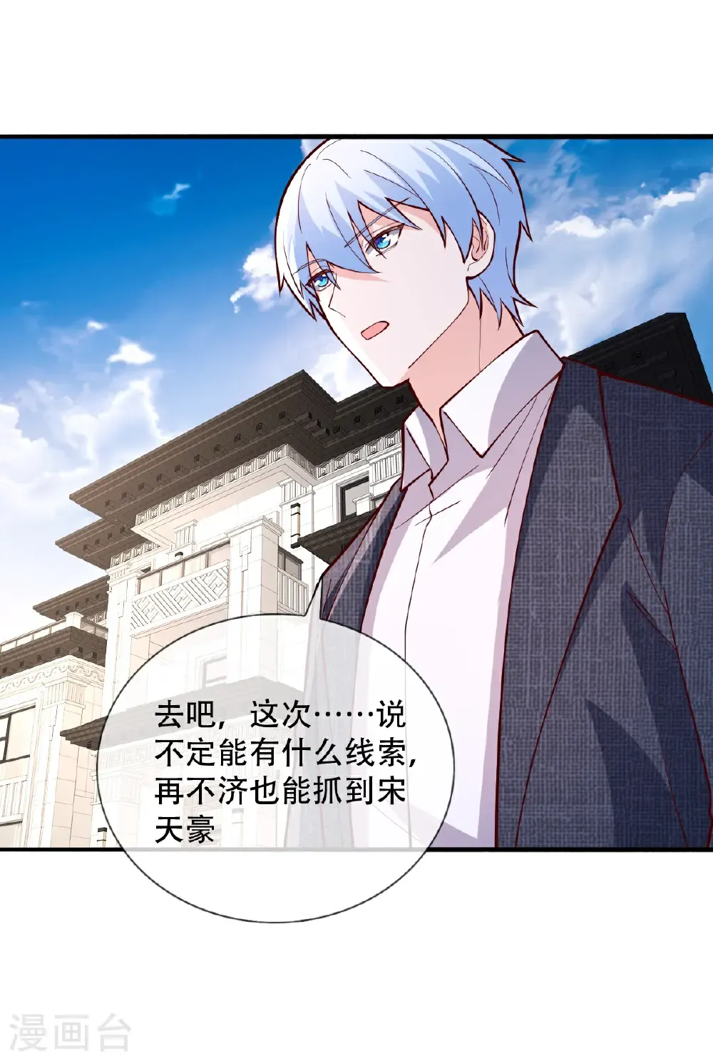 第822话 第31页
