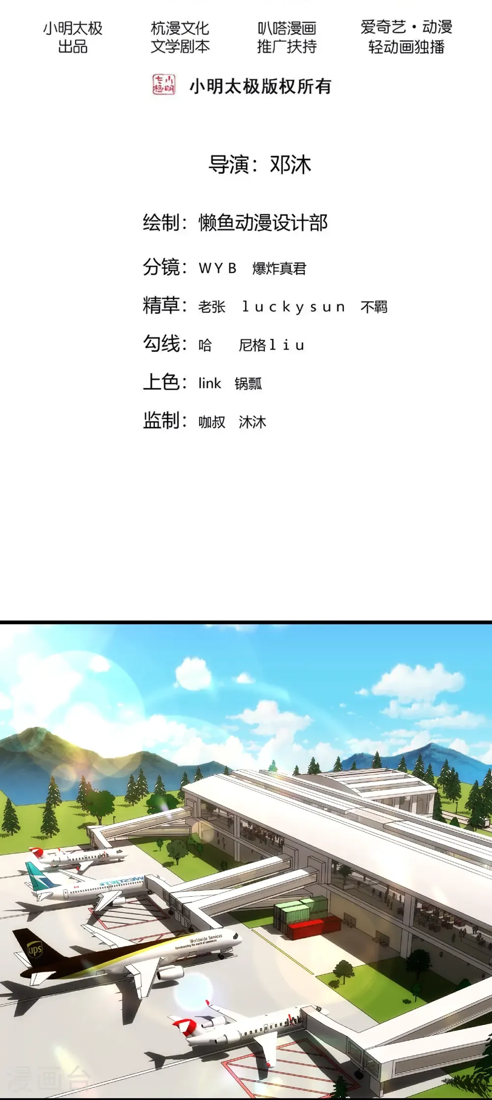 第823话 第2页