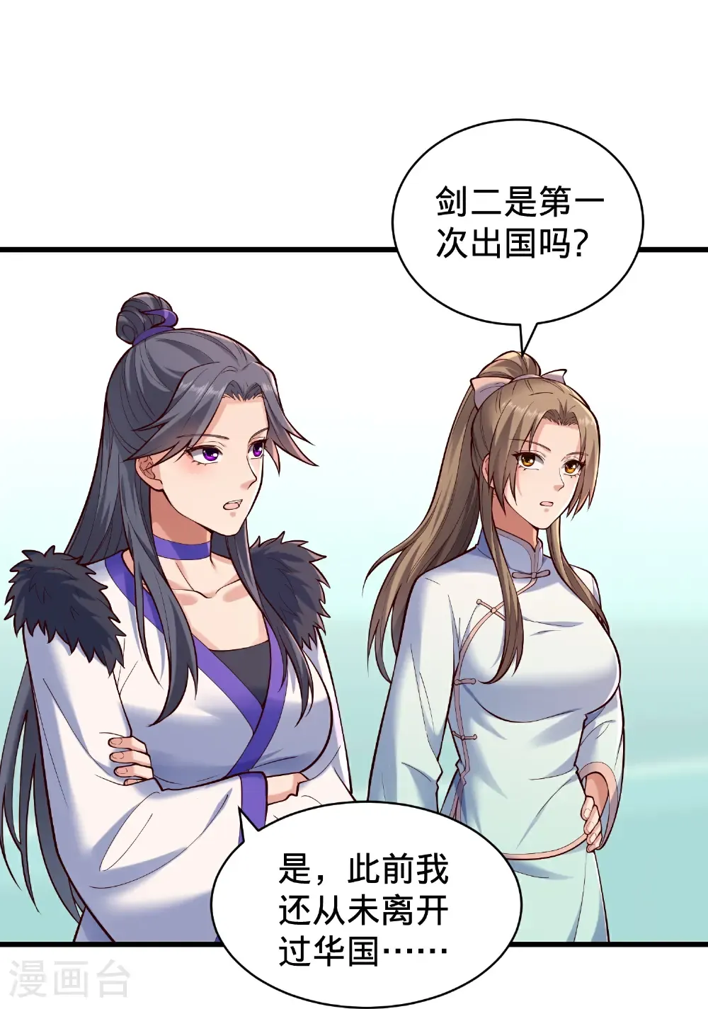 第823话 第4页