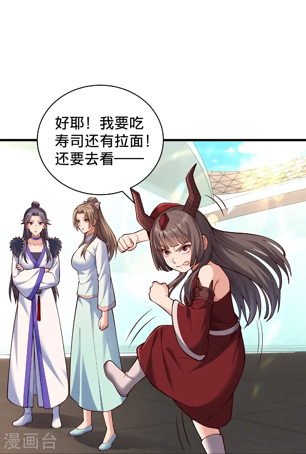第823话 第5页