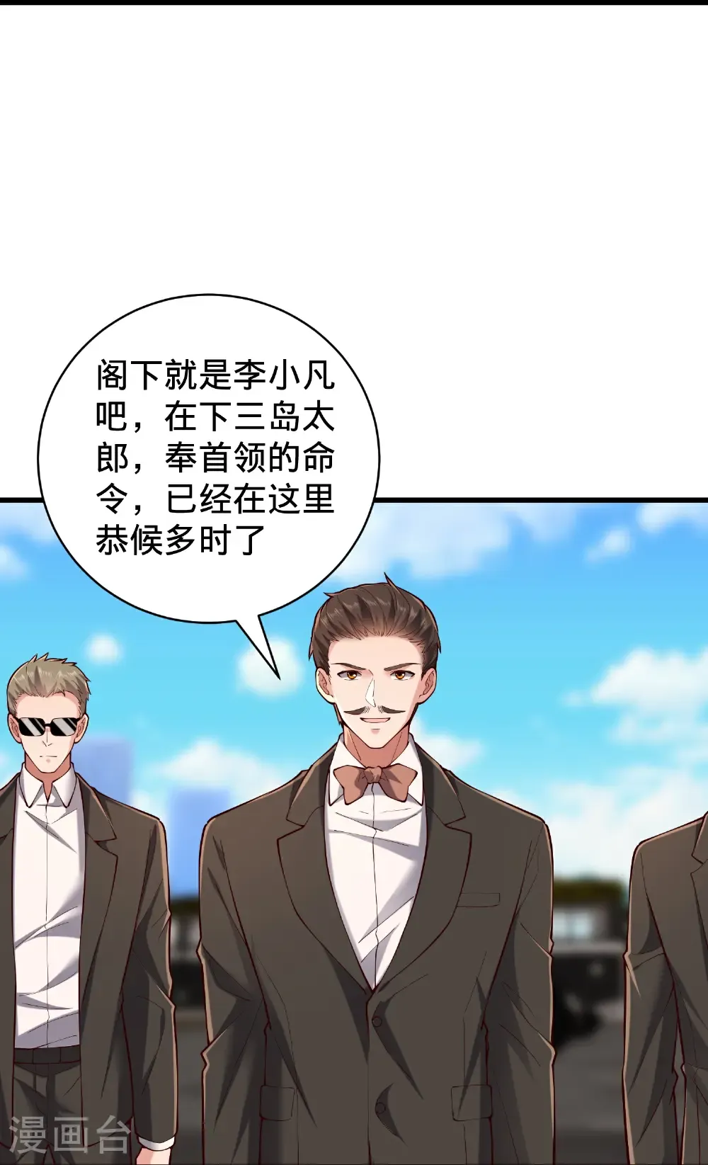 第823话 第9页