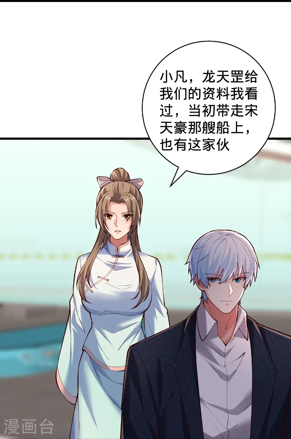第823话 第10页
