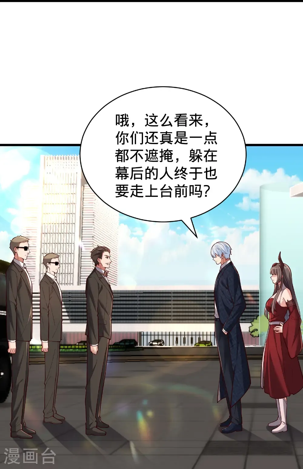 第823话 第11页