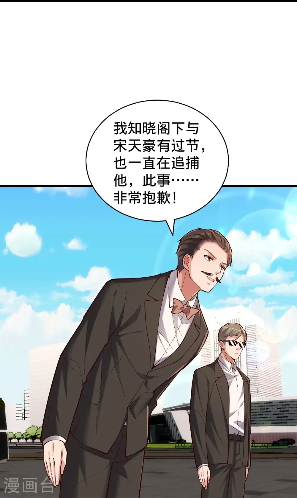第823话 第13页