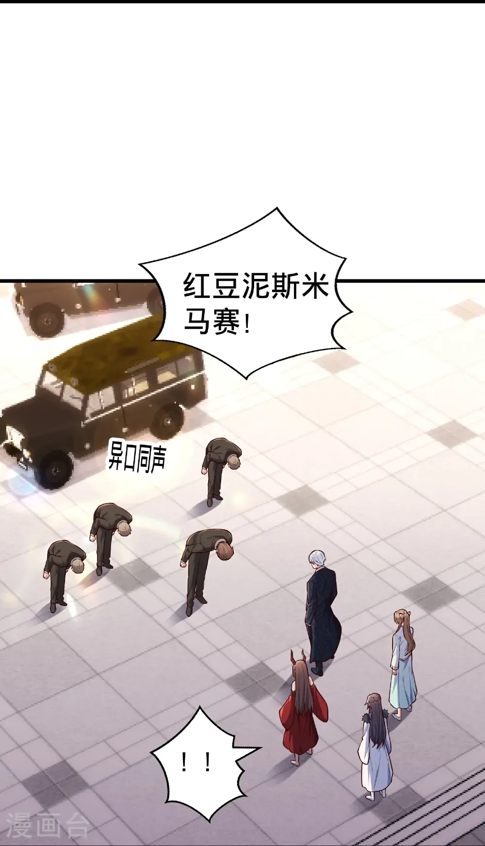 第823话 第14页