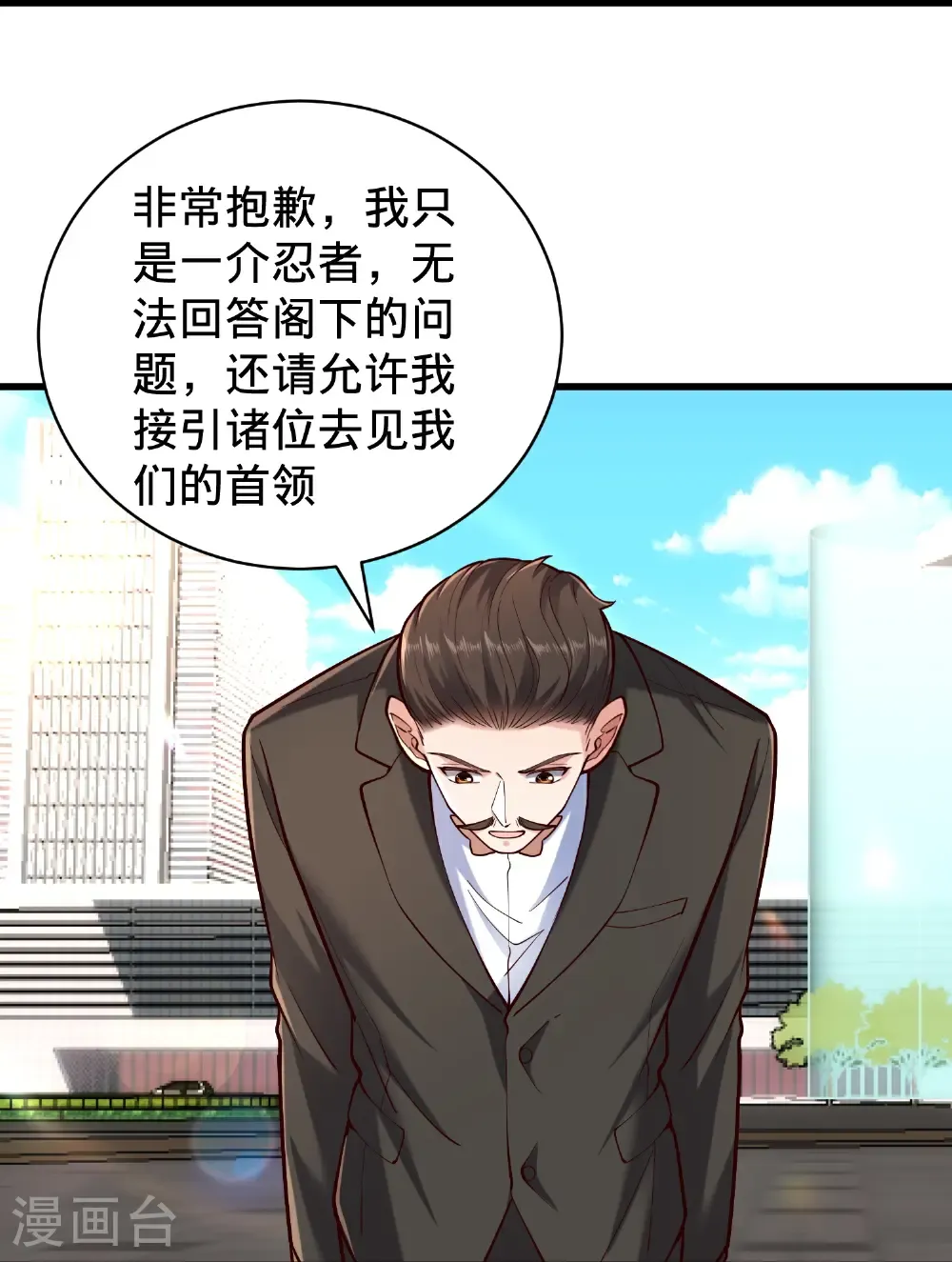 第823话 第16页