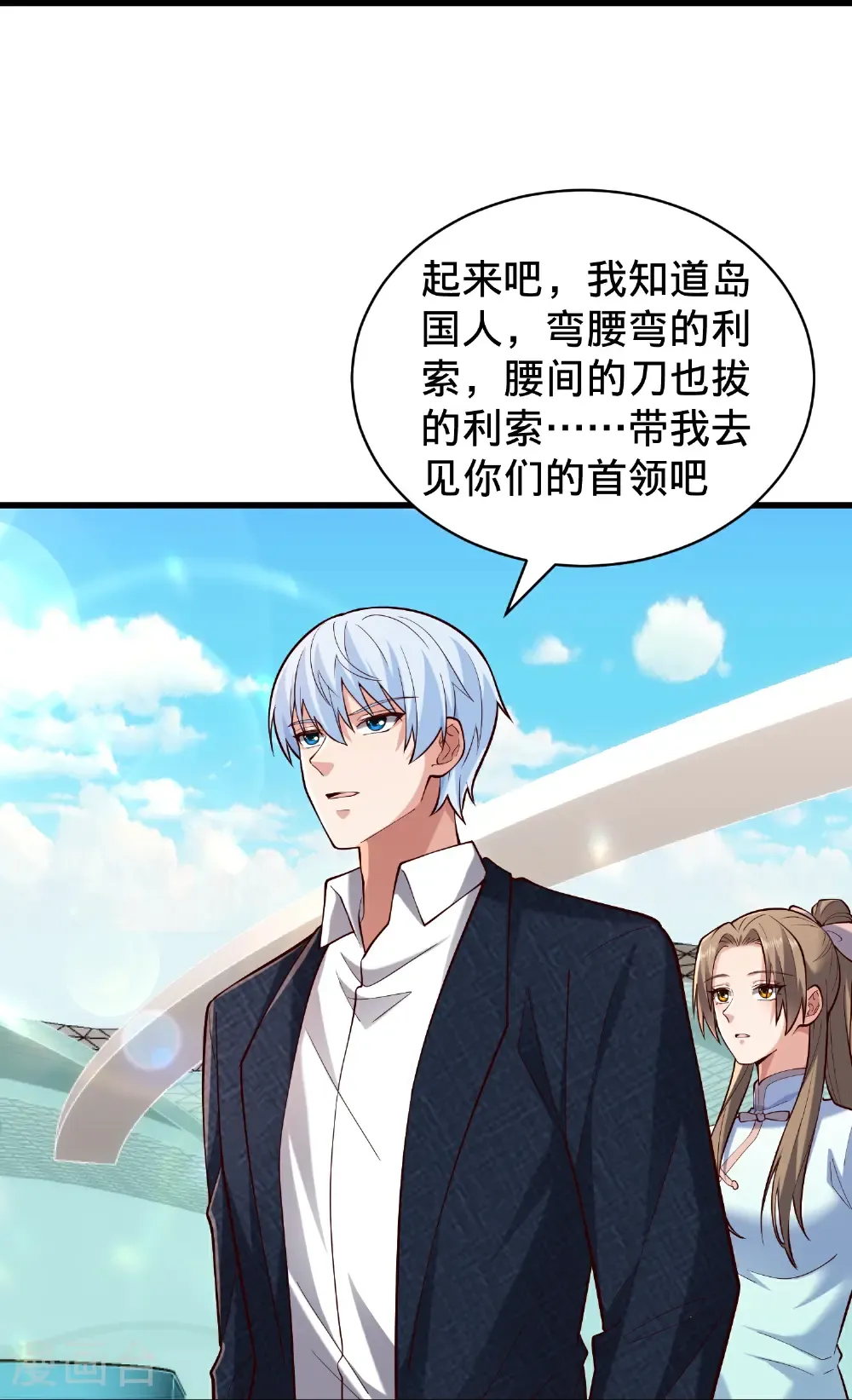第823话 第17页
