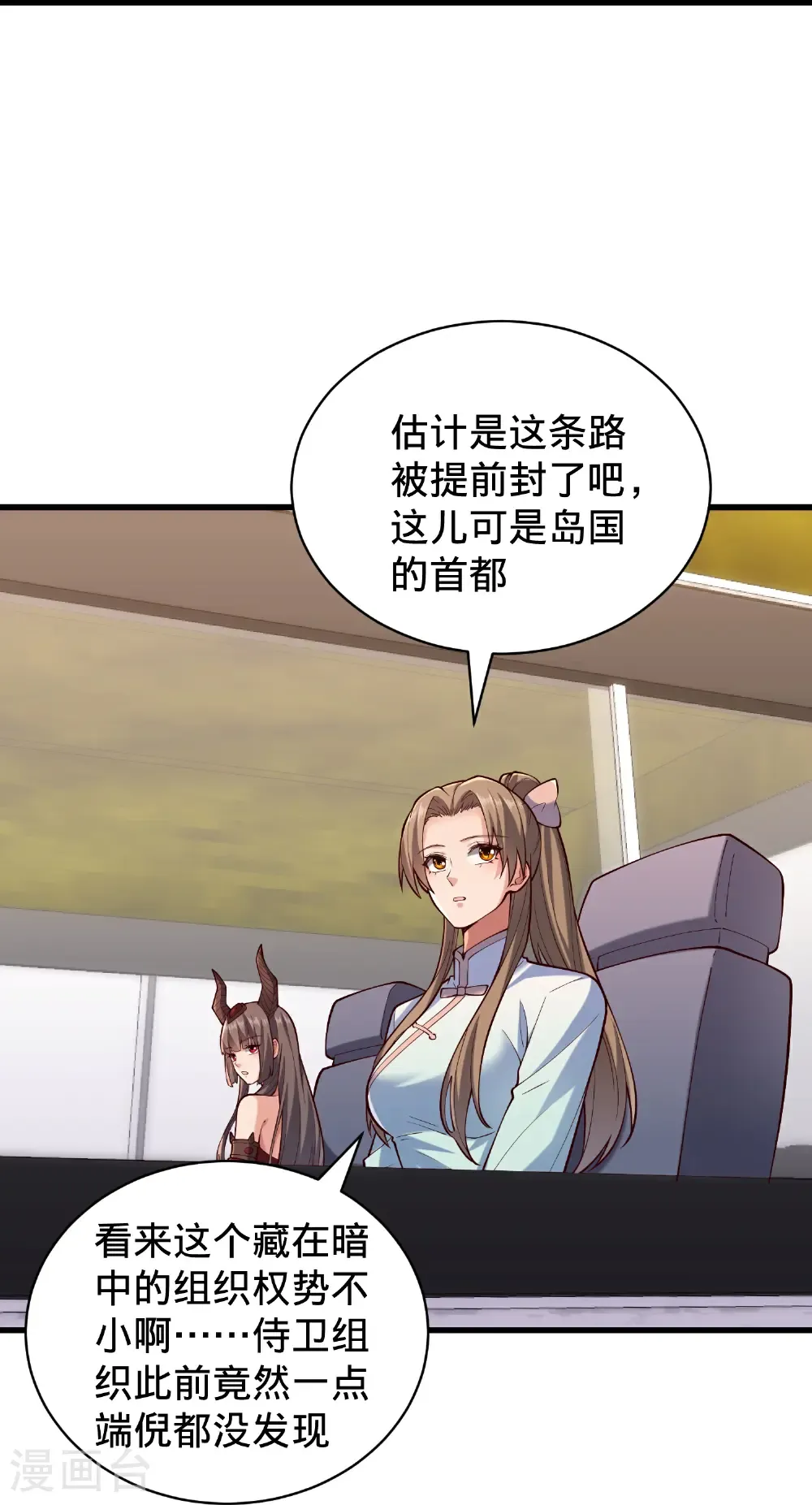 第823话 第22页