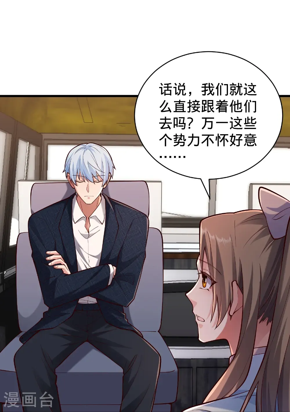第823话 第23页