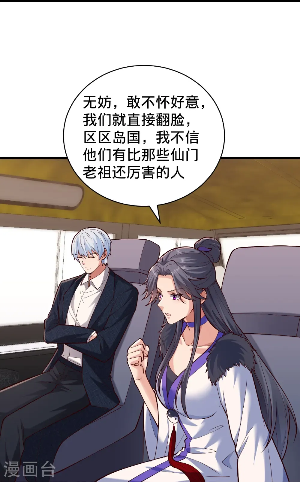 第823话 第24页