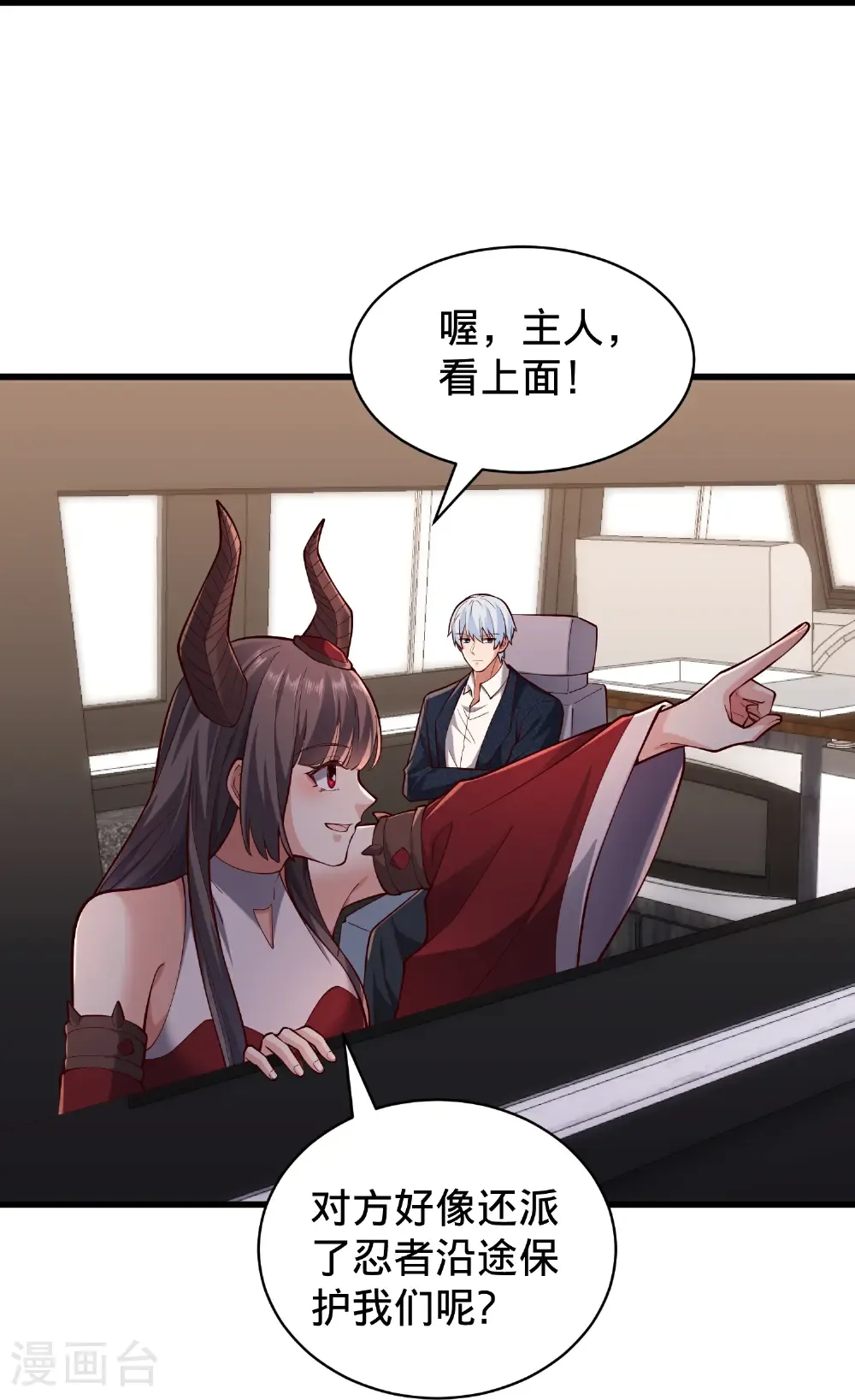 第823话 第25页