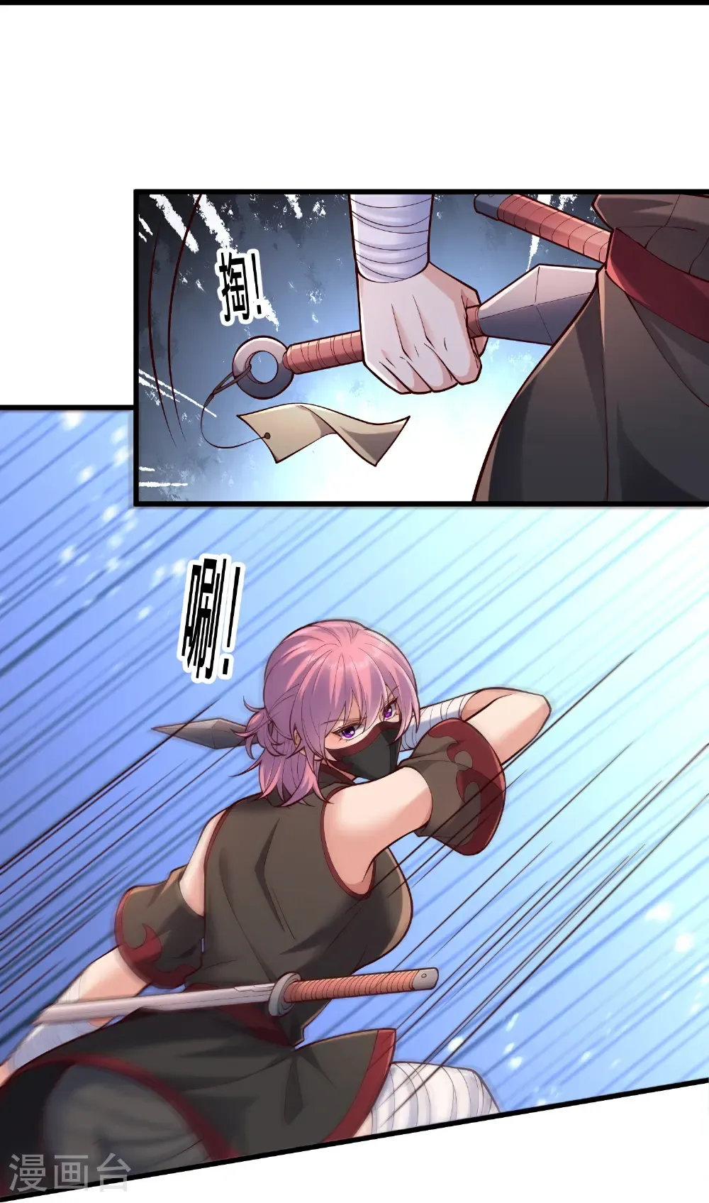 第823话 第27页