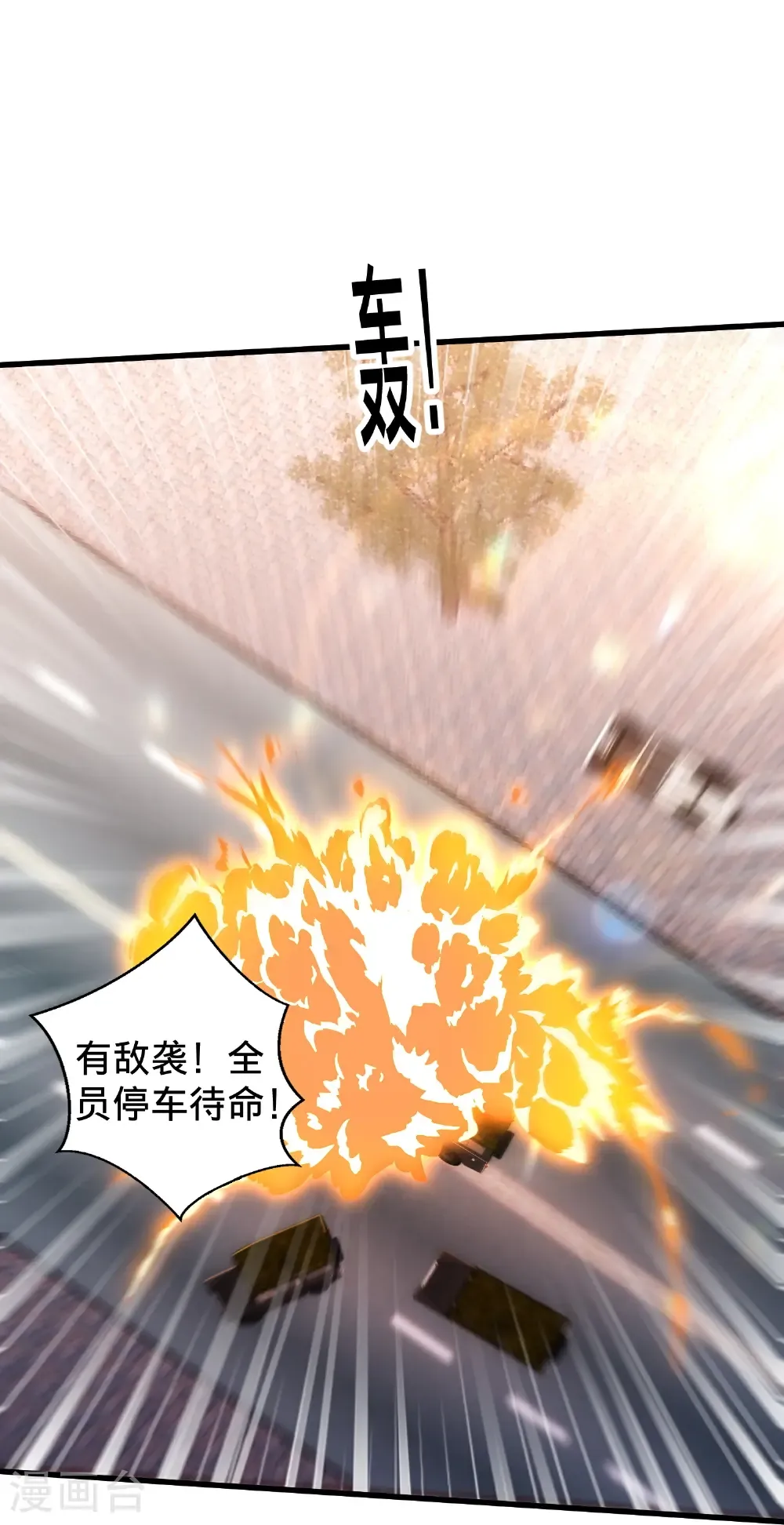 第823话 第29页