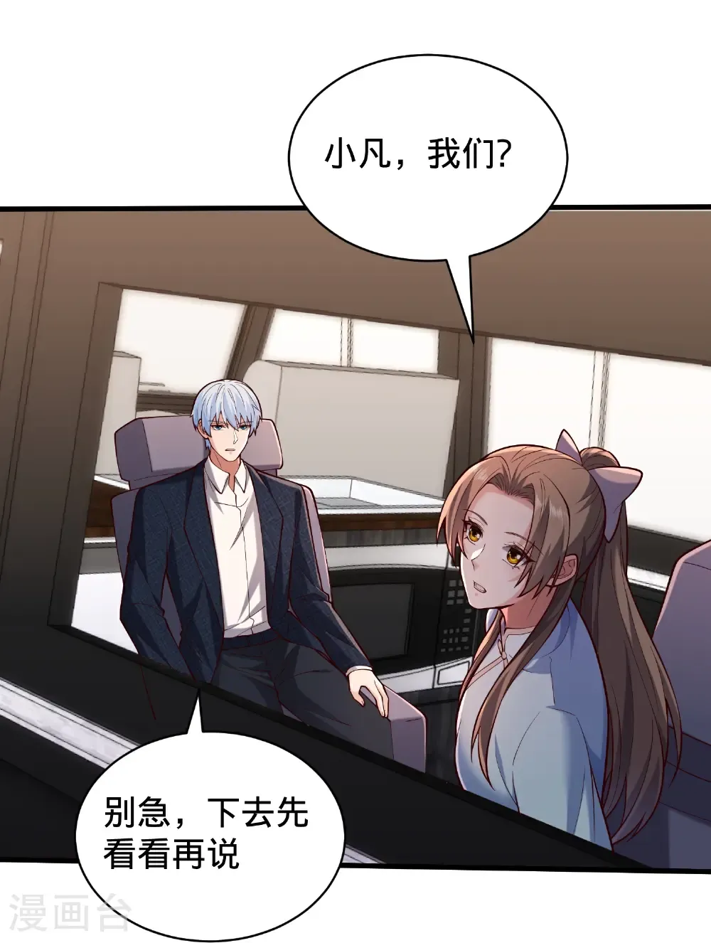 第823话 第30页