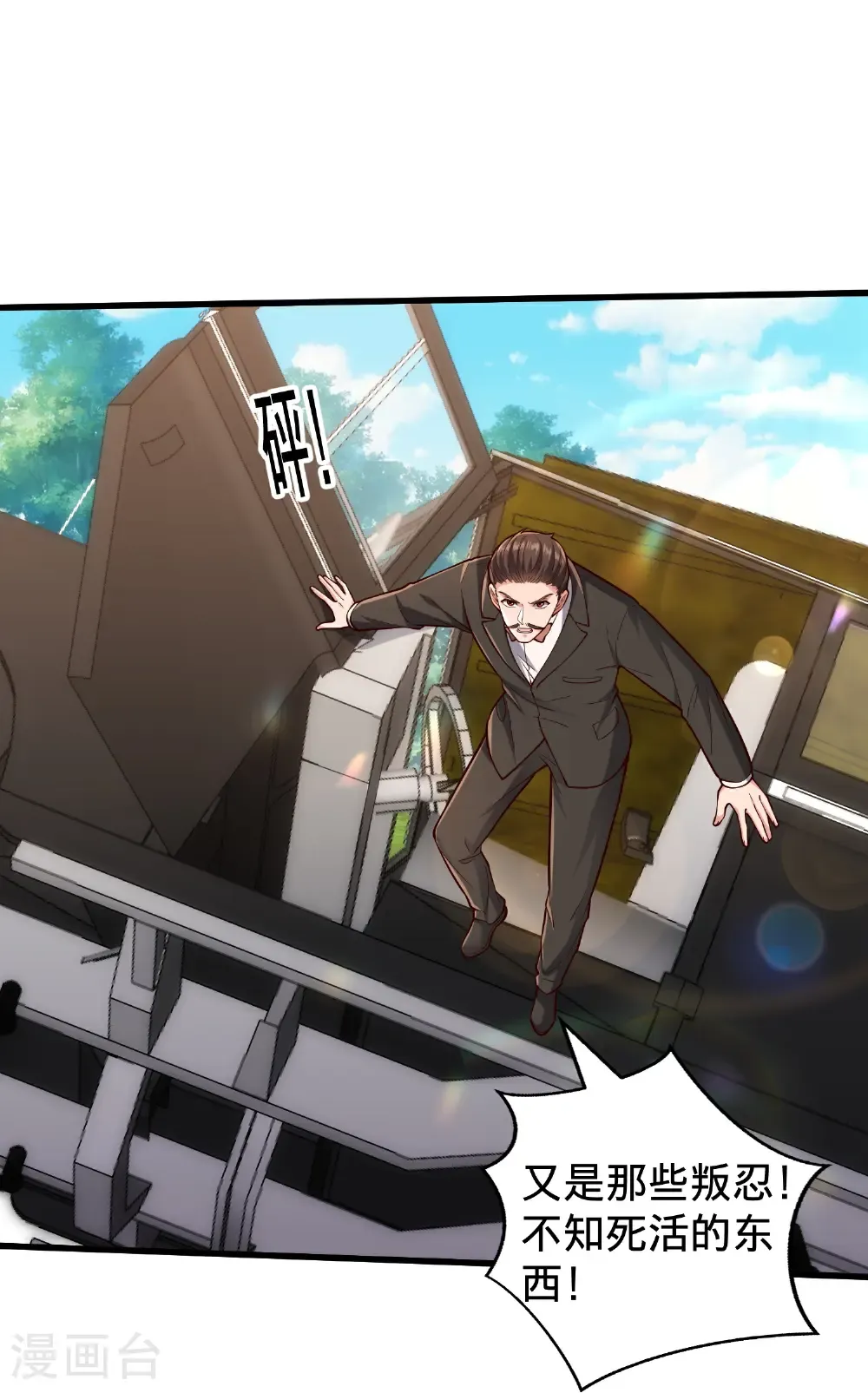 第823话 第31页