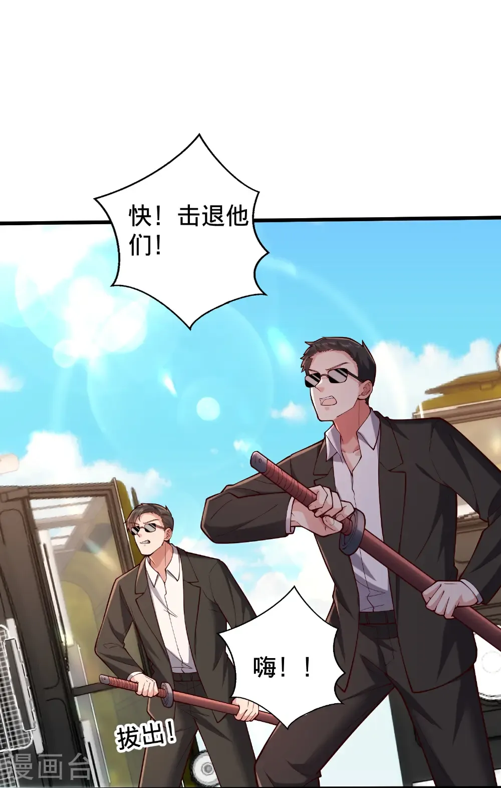 第823话 第32页