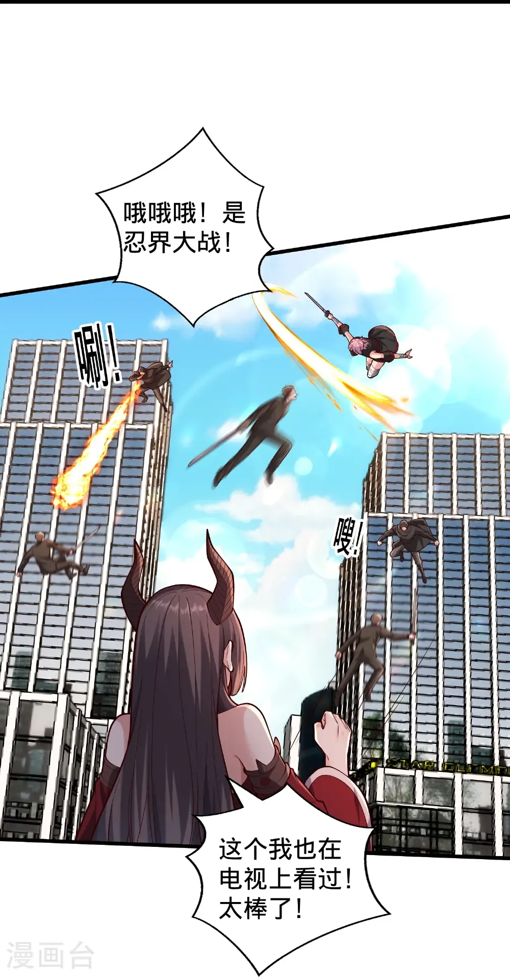 第824话 第4页