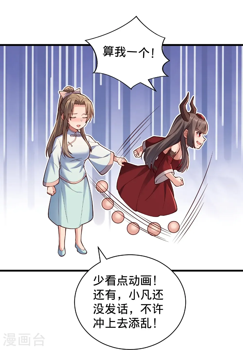 第824话 第5页