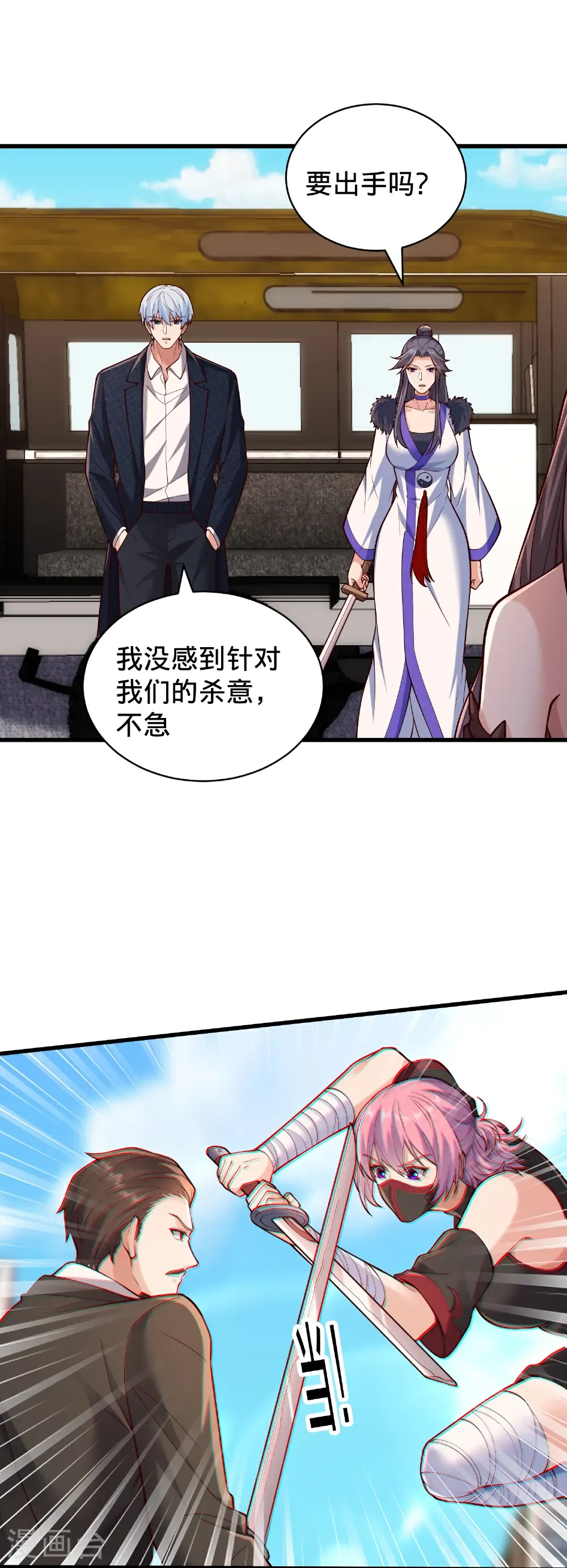 第824话 第6页