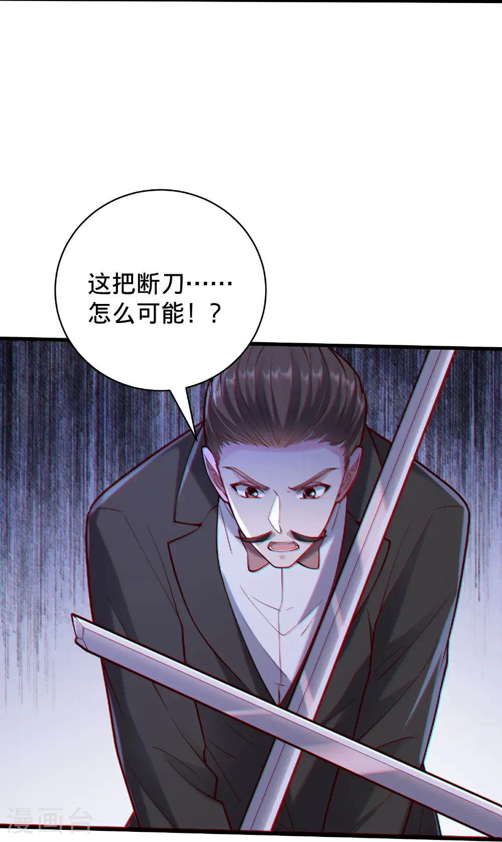 第824话 第7页