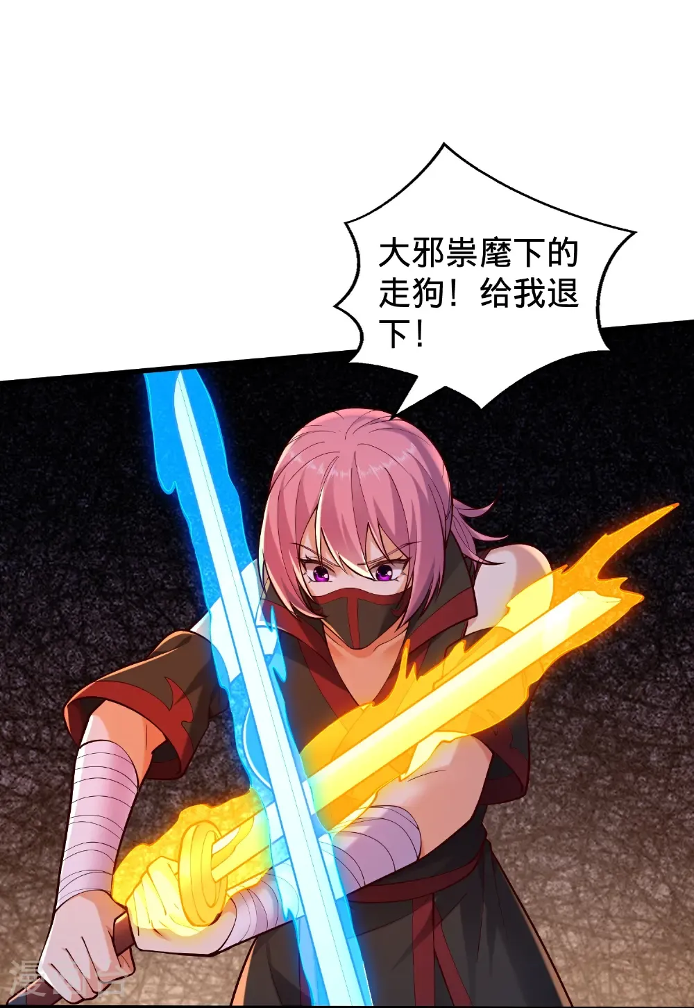 第824话 第8页