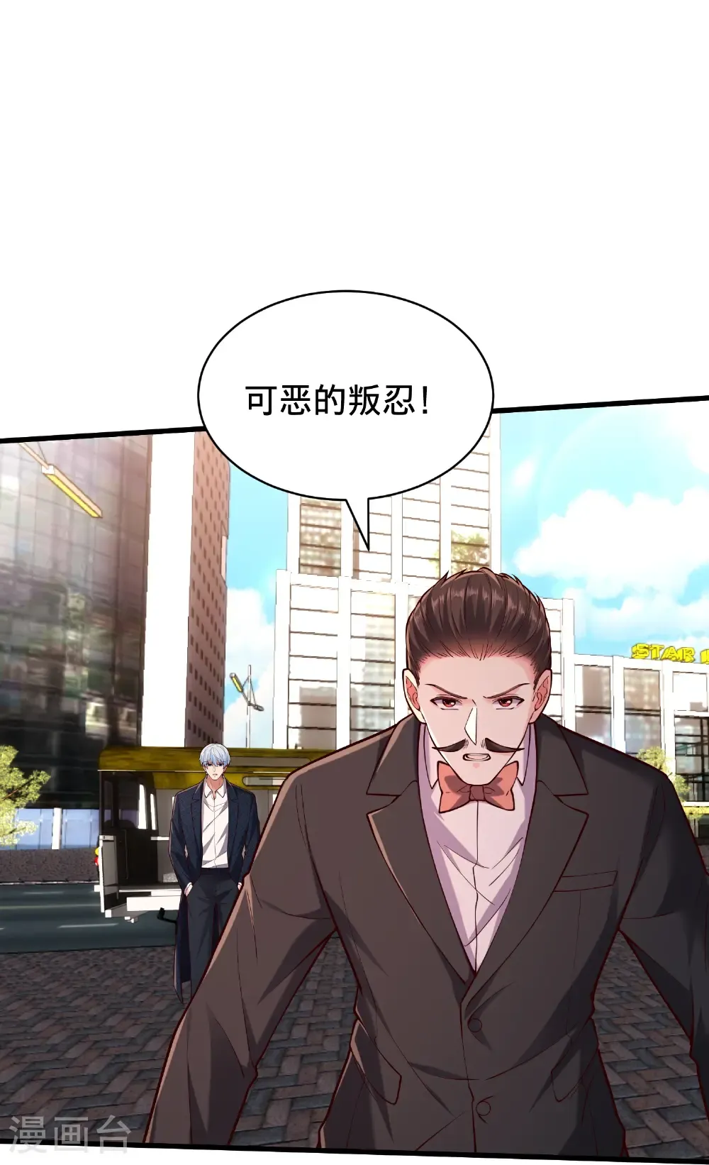 第824话 第10页