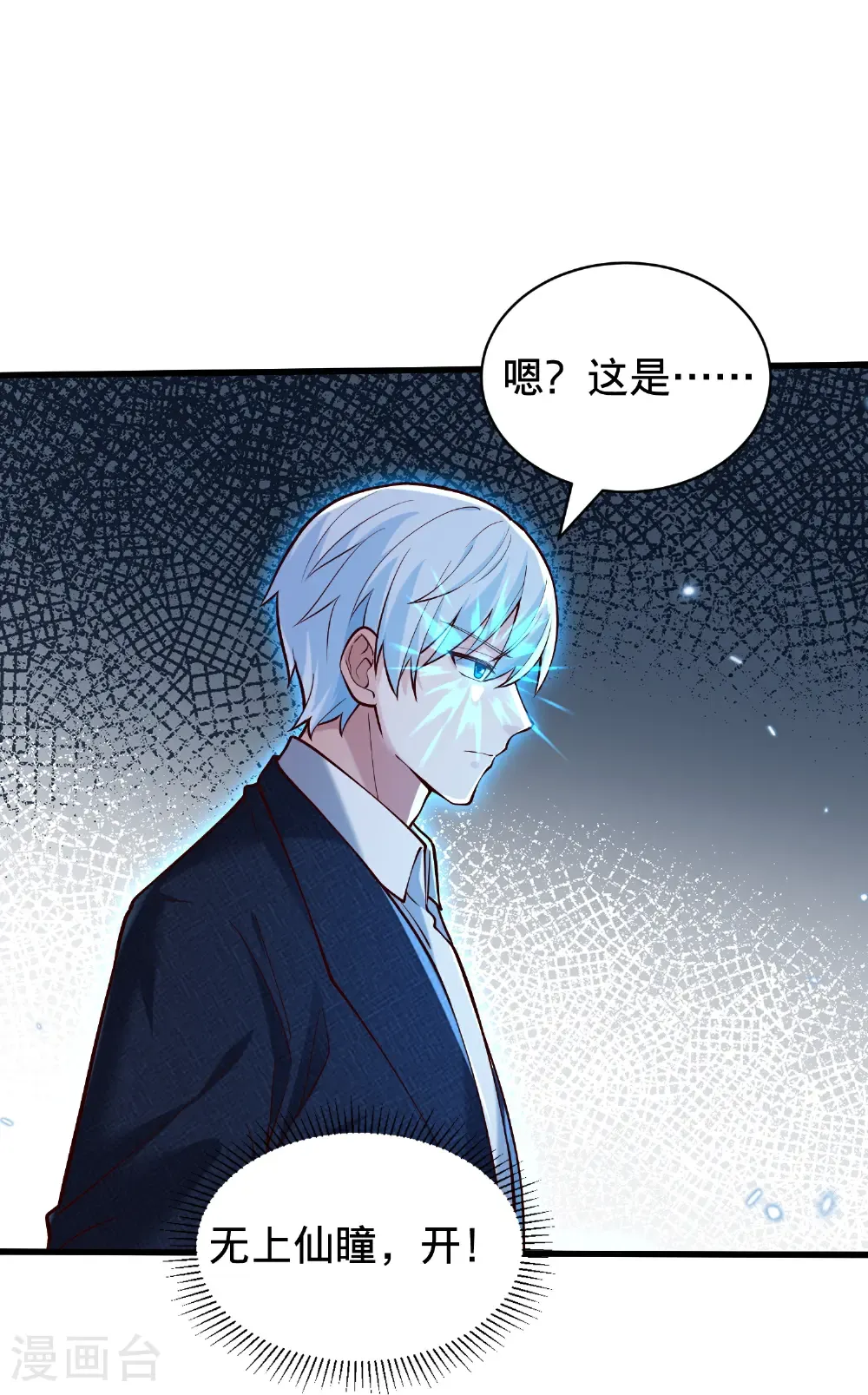 第824话 第11页