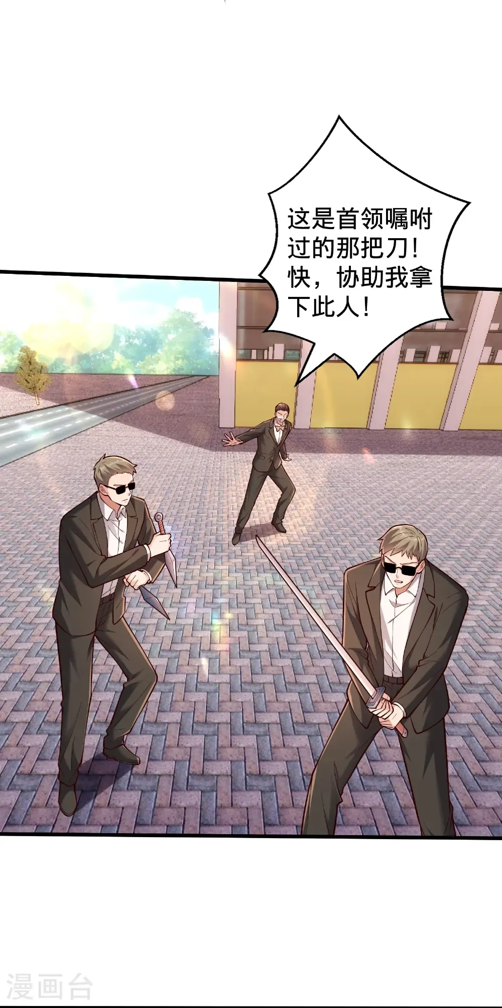 第824话 第12页