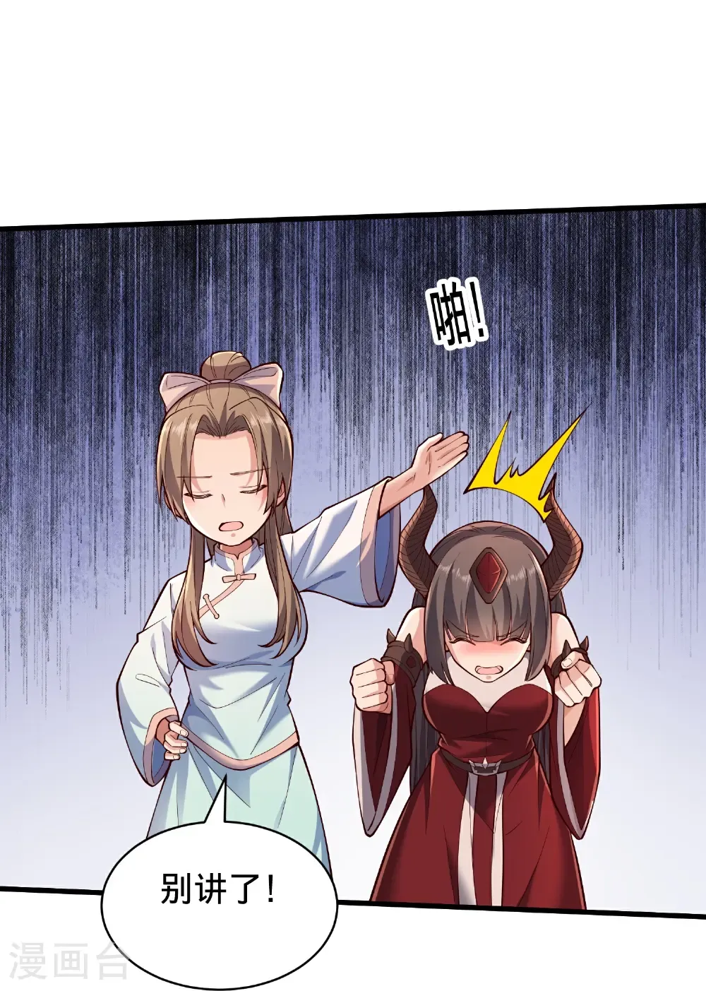 第824话 第15页