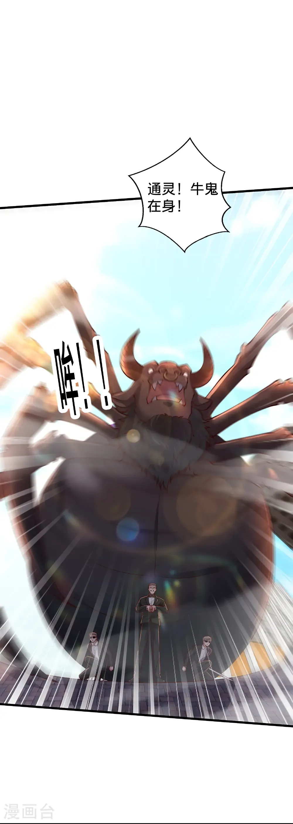 第824话 第16页