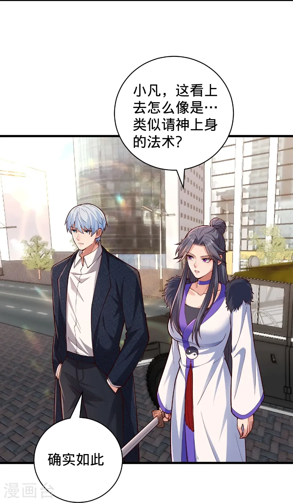 第824话 第18页
