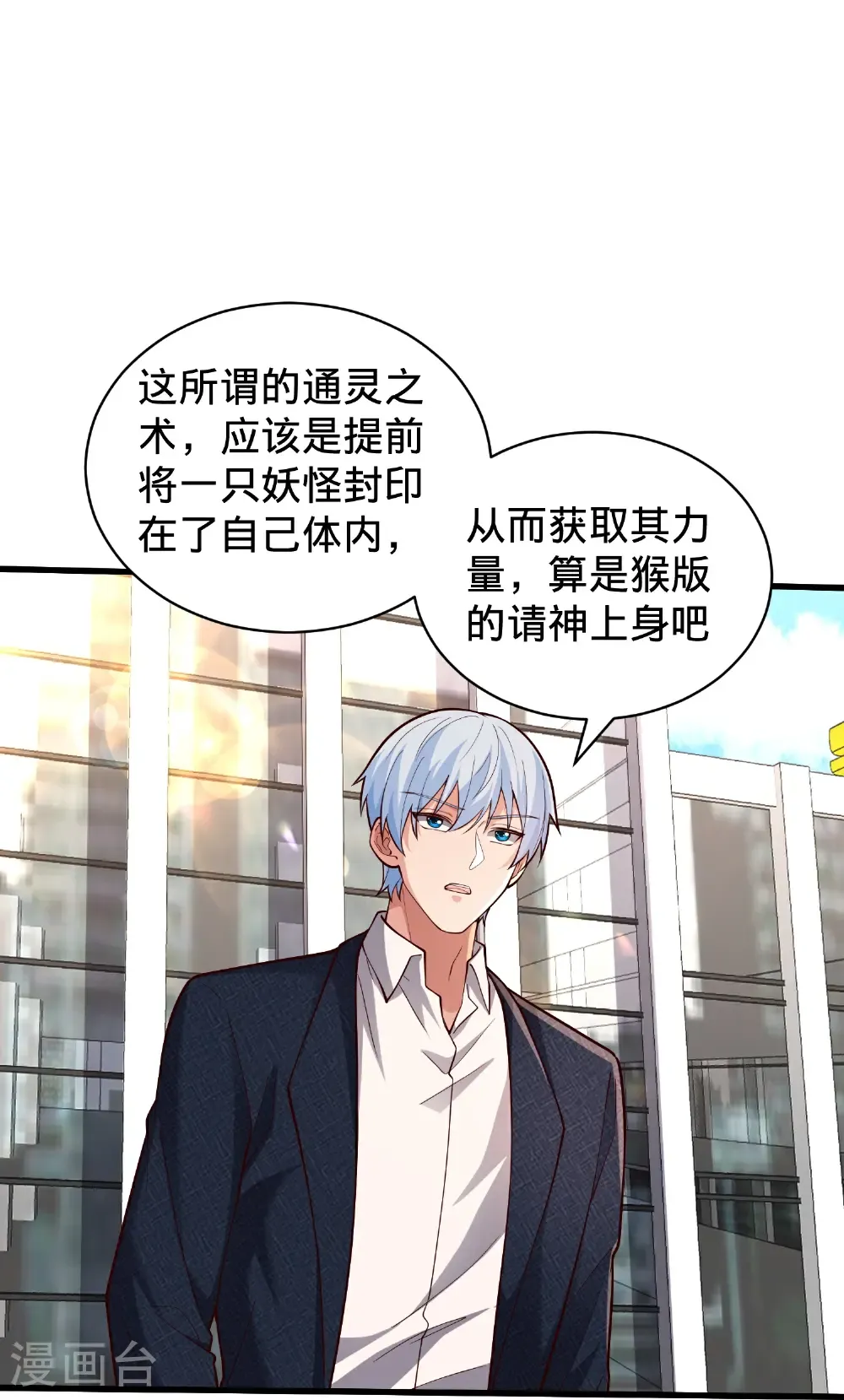 第824话 第19页