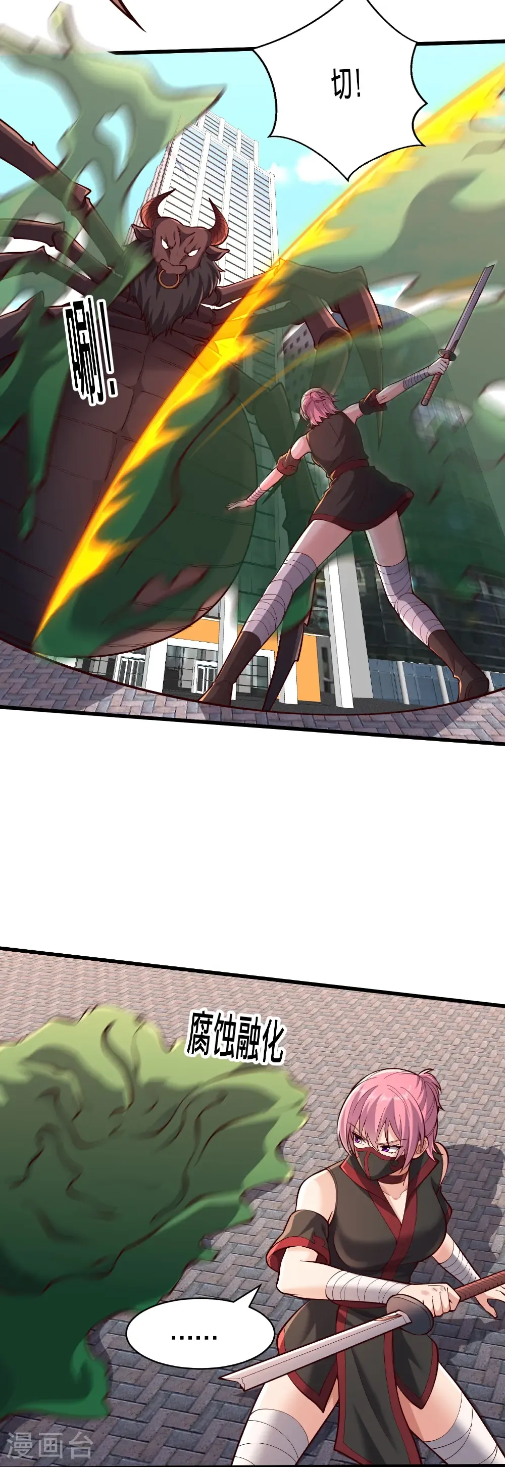 第824话 第21页