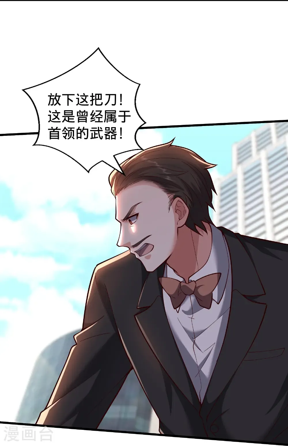 第824话 第25页