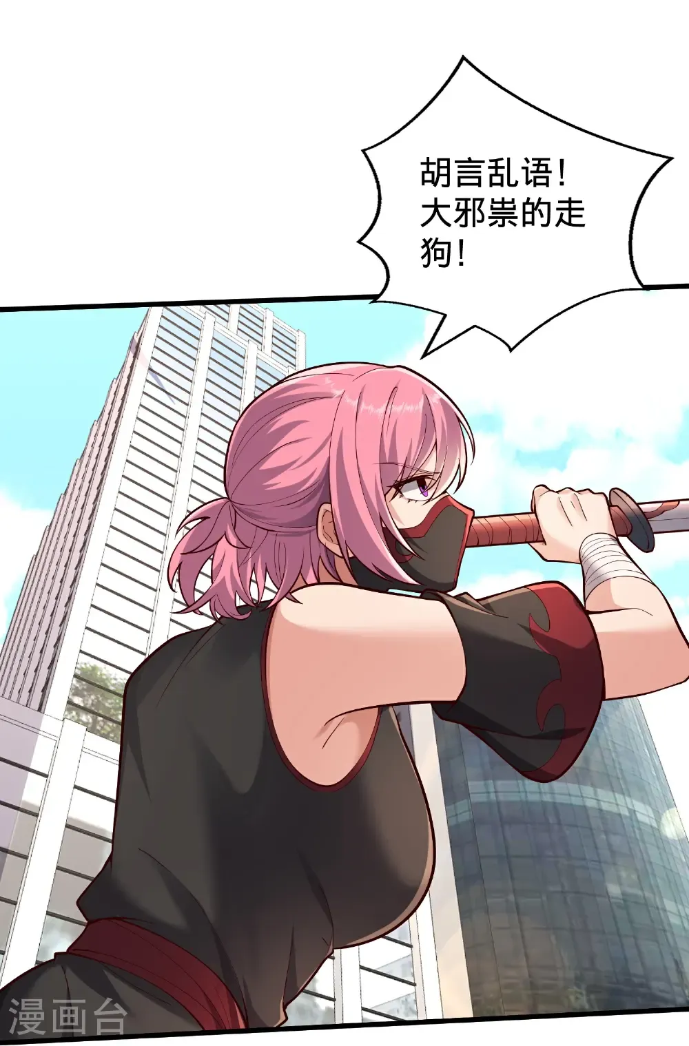 第824话 第26页