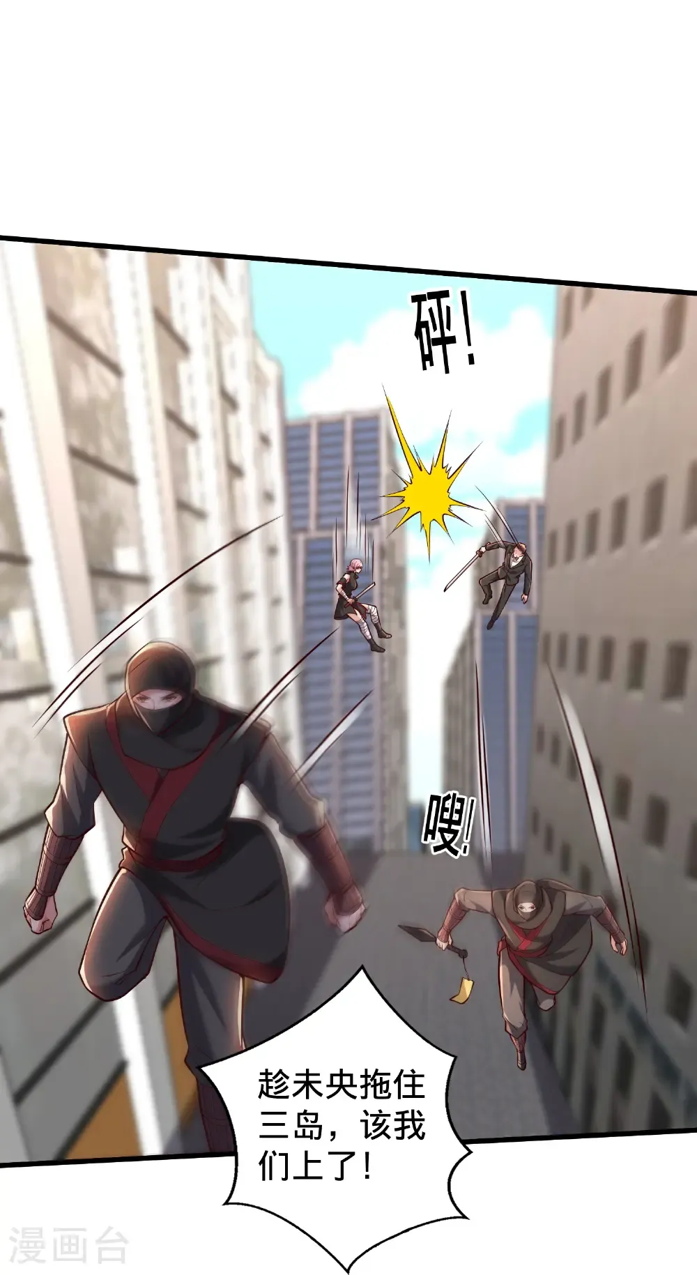 第824话 第27页
